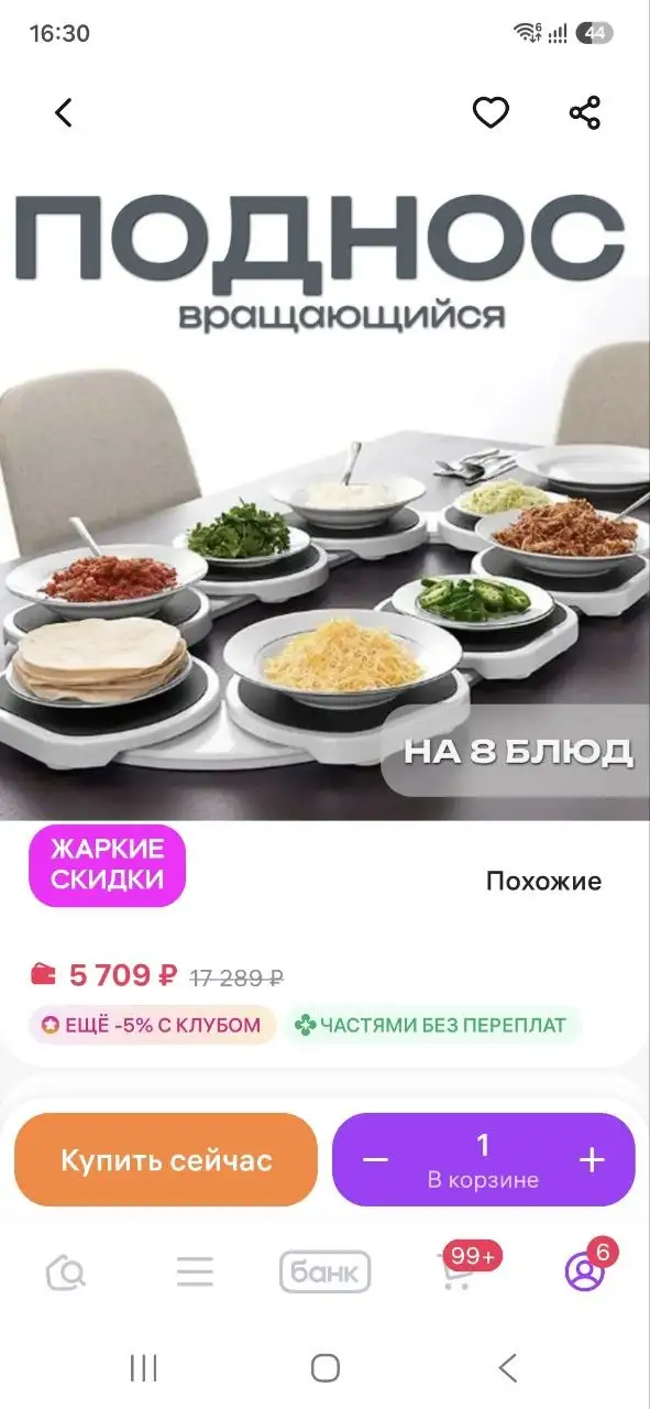 Поднос вращающийся - Для дома и дачи в Южно-сахалинск