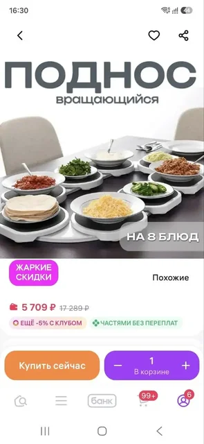 Поднос вращающийся - частное объявление в Южно-сахалинск