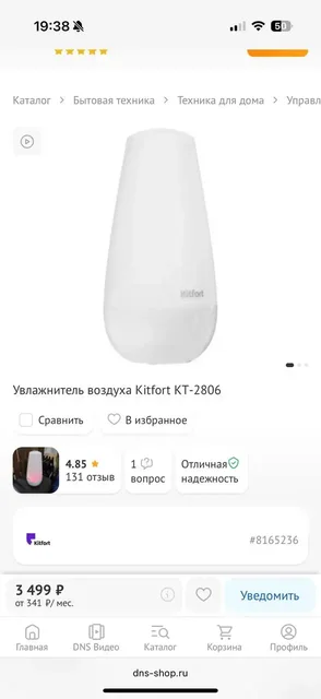 Продам увлажнитель воздуха-ночник - Электроинструменты в Южно-Сахалинск