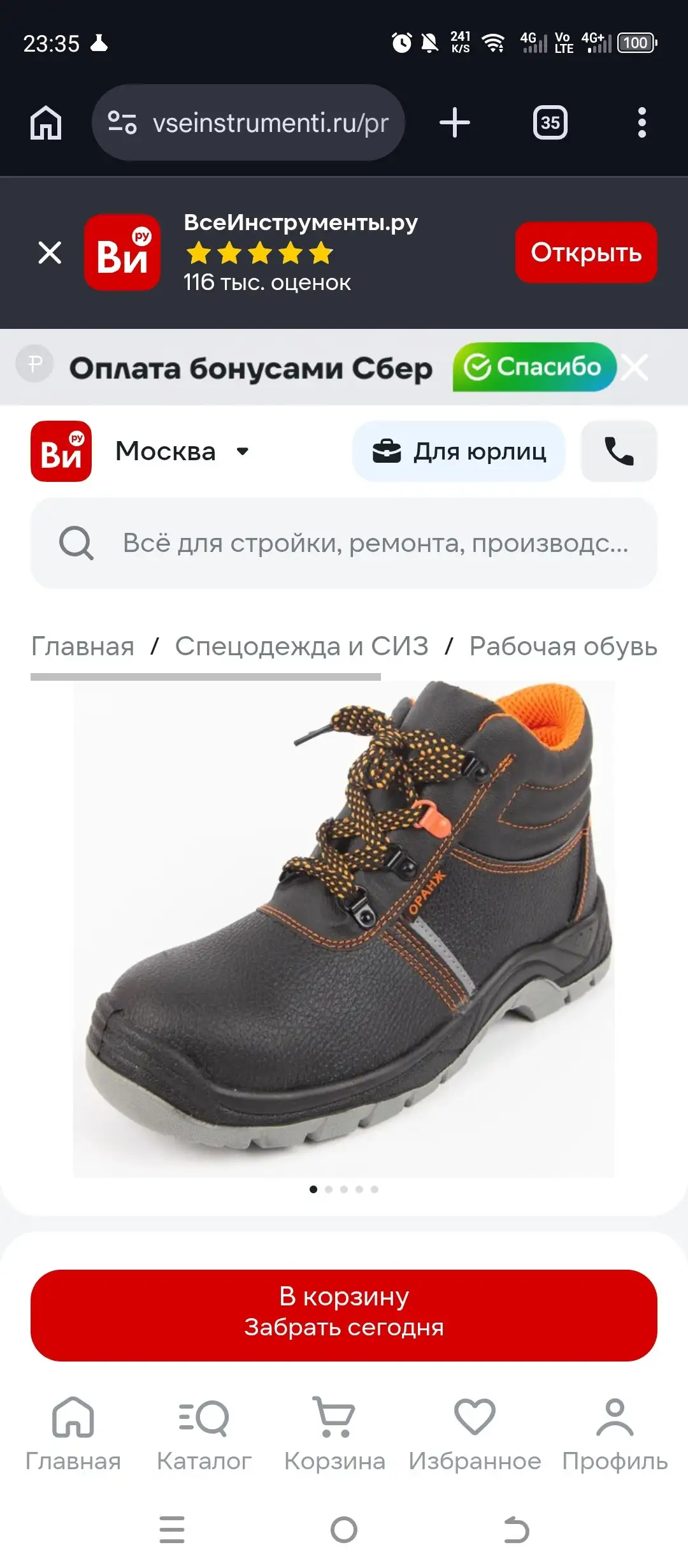 Продам костюм 52-54 и ботинки 40 - Одежда в Южно-Сахалинск