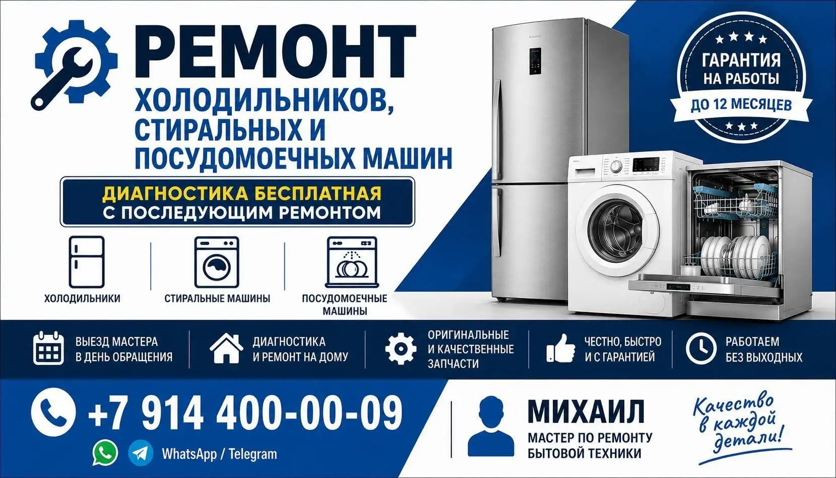 Ремонт бытовой техники - Ремонт техники (Услуги) в Южно-Сахалинск
