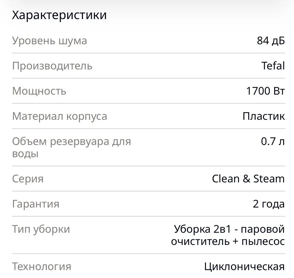 Продам пылесос Tefal 2в1 - Клининговая техника (Для дома и дачи) в Южно-Сахалинск