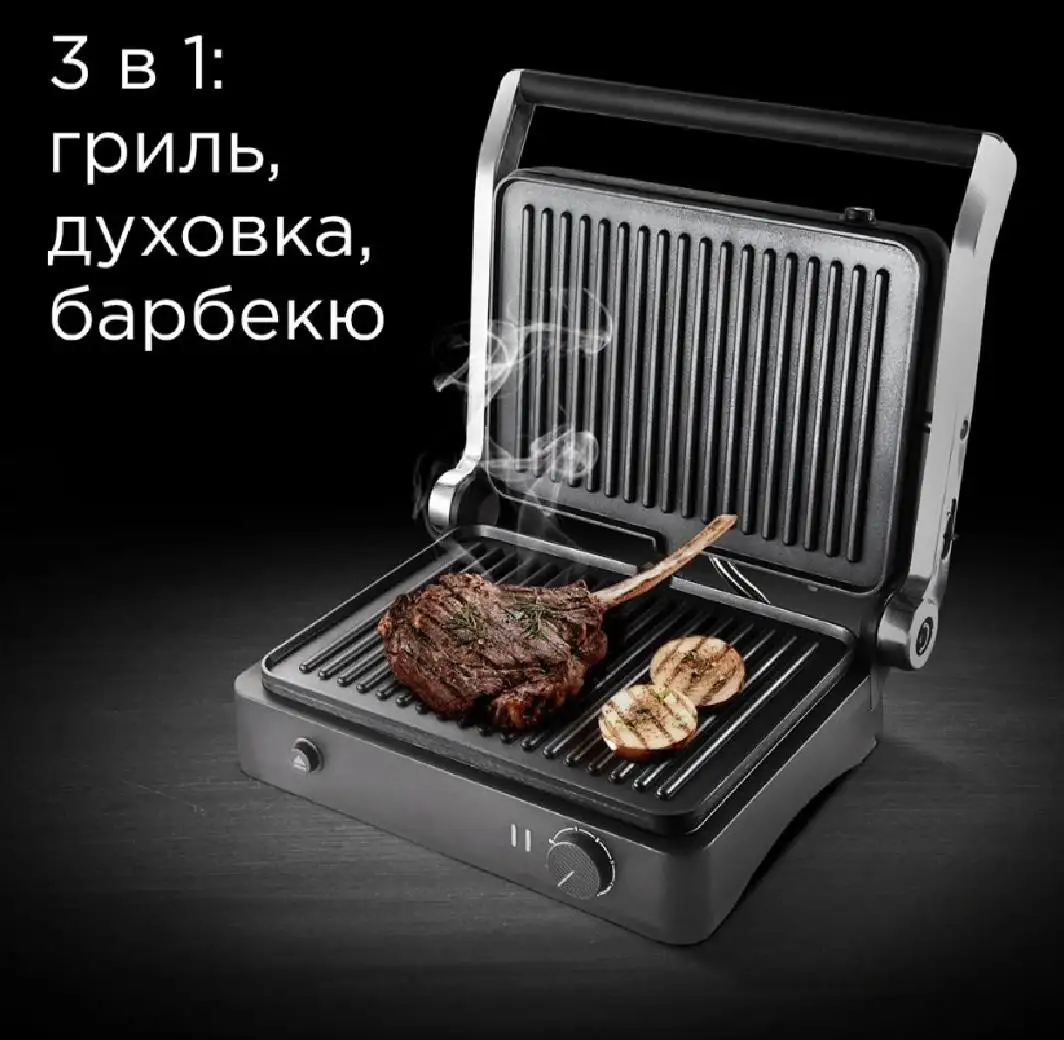 Гриль Redmond SteakMaster RGM-M822 серебристый - Техника для кухни (Электроника) в Южно-Сахалинск