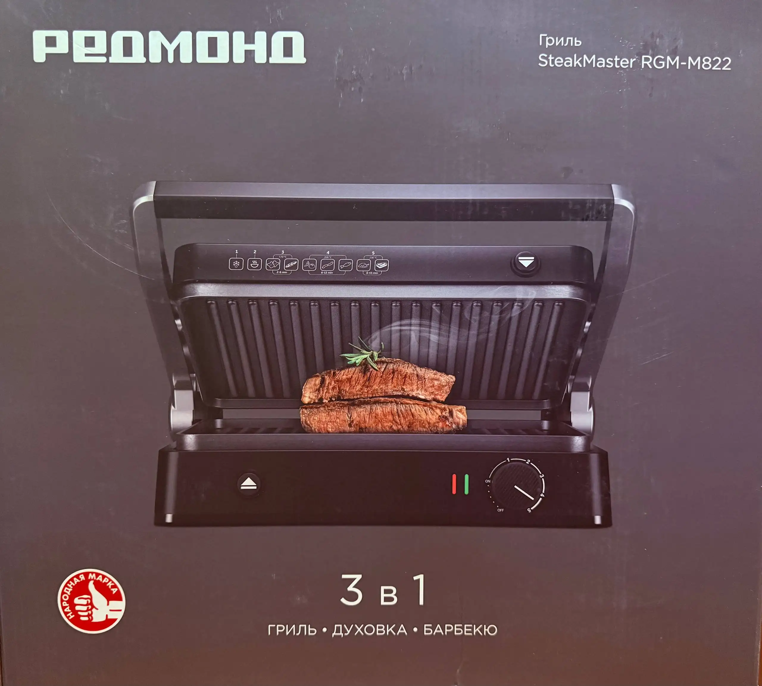 Гриль Redmond SteakMaster RGM-M822 серебристый - Для дома и дачи в Южно-Сахалинск