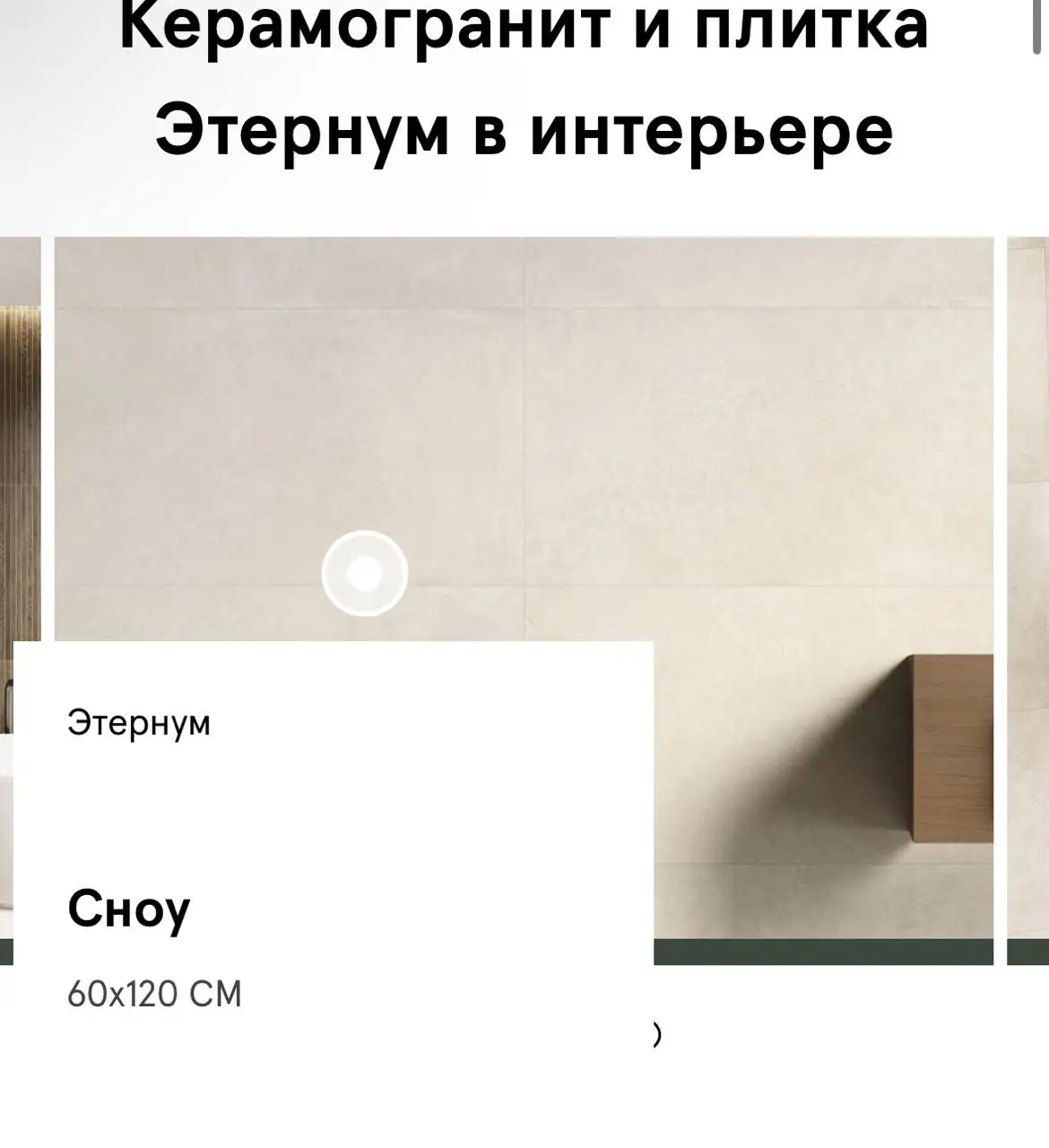 Продажа керамогранита ITALON - Стройматериалы (Для дома и дачи) в Южно-Сахалинск