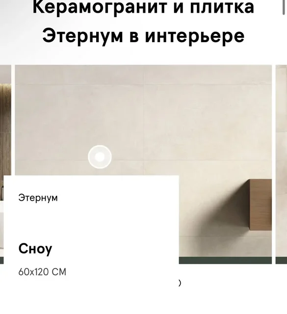 Продажа керамогранита ITALON - Текстиль в Южно-Сахалинск