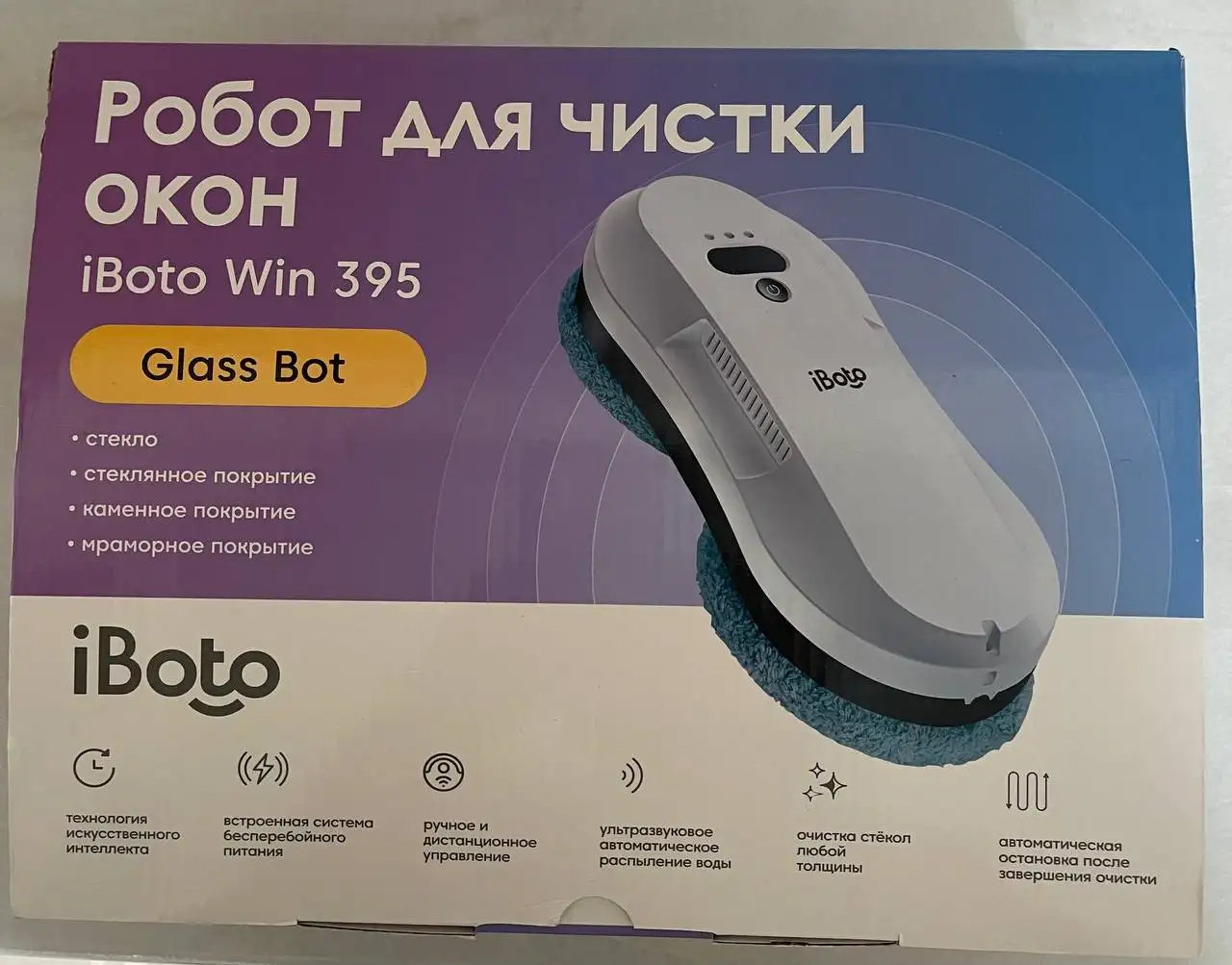 Продам робот-мойщик окон - Бытовая техника (Электроника) в Южно-Сахалинск