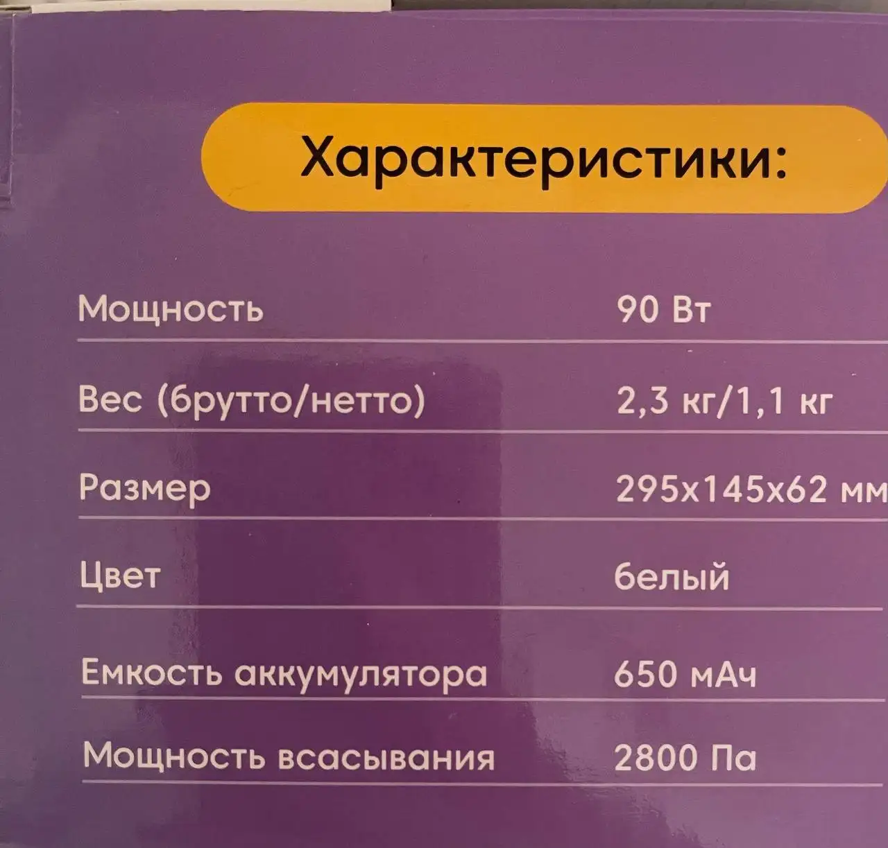 Продам робот-мойщик окон - Бытовая техника (Электроника) в Южно-Сахалинск