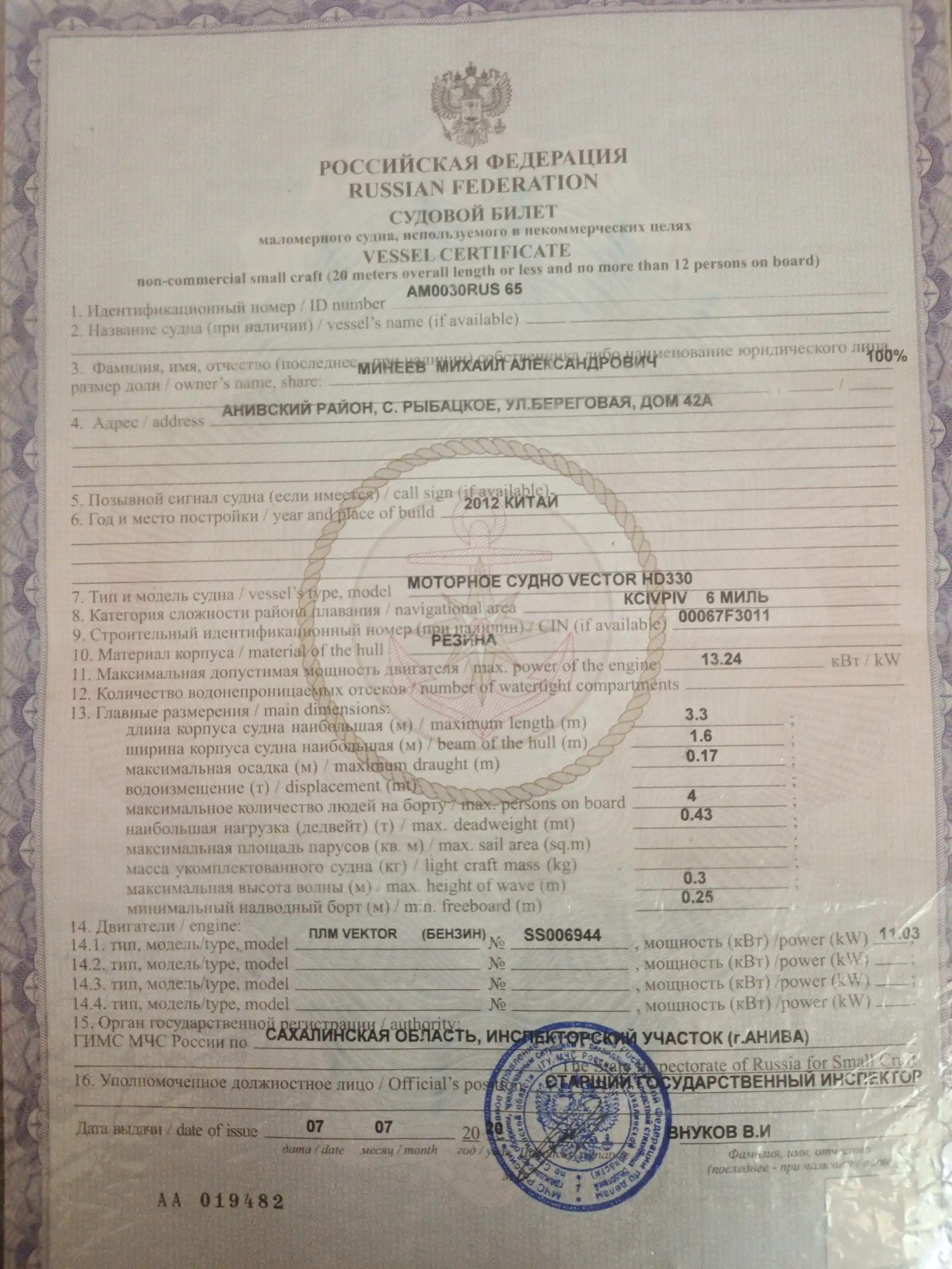 Продам лодку с мотором - Водный транспорт (Хобби и отдых) в Южно-Сахалинск