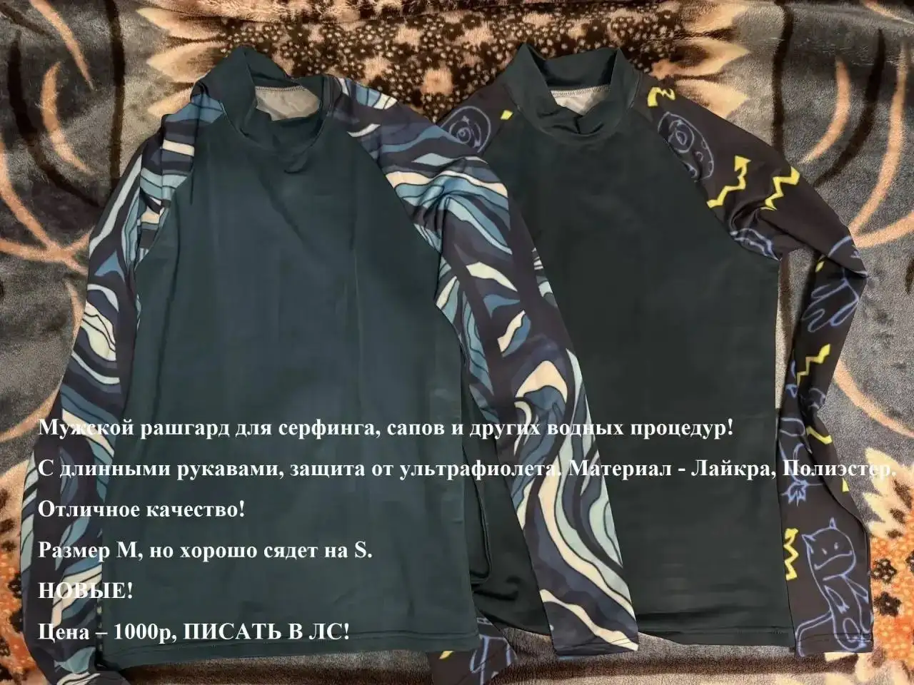 Мужской рашгард для серфинга, размер M (подходит S) - Спортивная одежда (Одежда) в Южно-Сахалинск