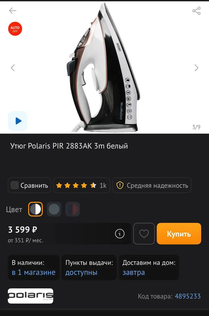 Гриль Tefal и утюг Polaris - Кухонная техника и мелкая бытовая техника (Электроника) в Южно-Сахалинск