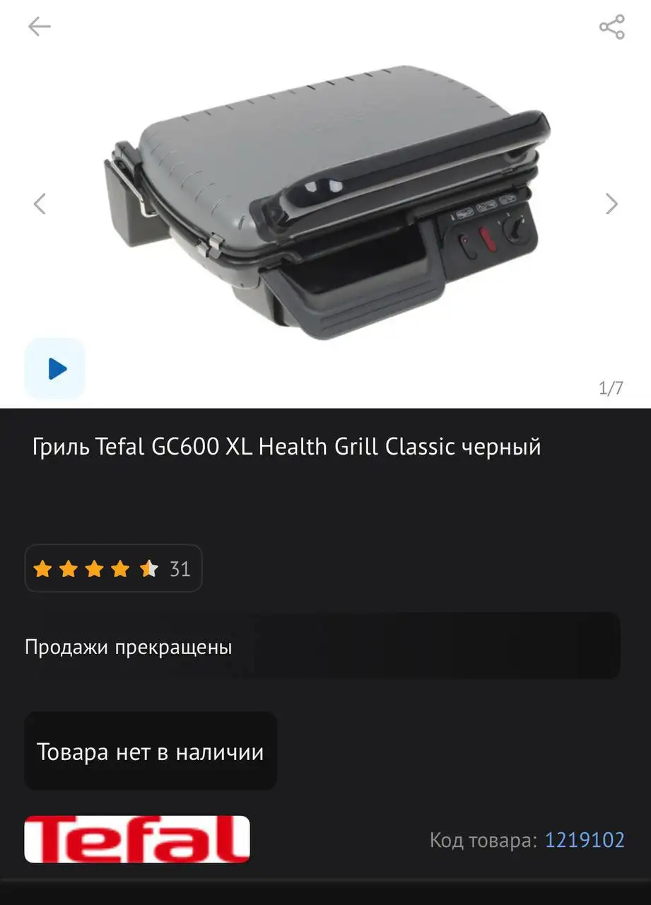Гриль Tefal и утюг Polaris - Кухонная техника и мелкая бытовая техника (Электроника) в Южно-Сахалинск