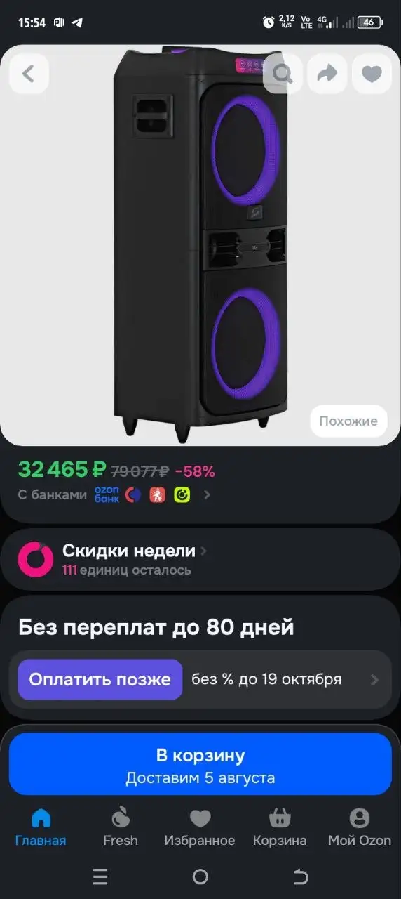 Продам 15000, доставка - Барахолка в Южно-Сахалинск