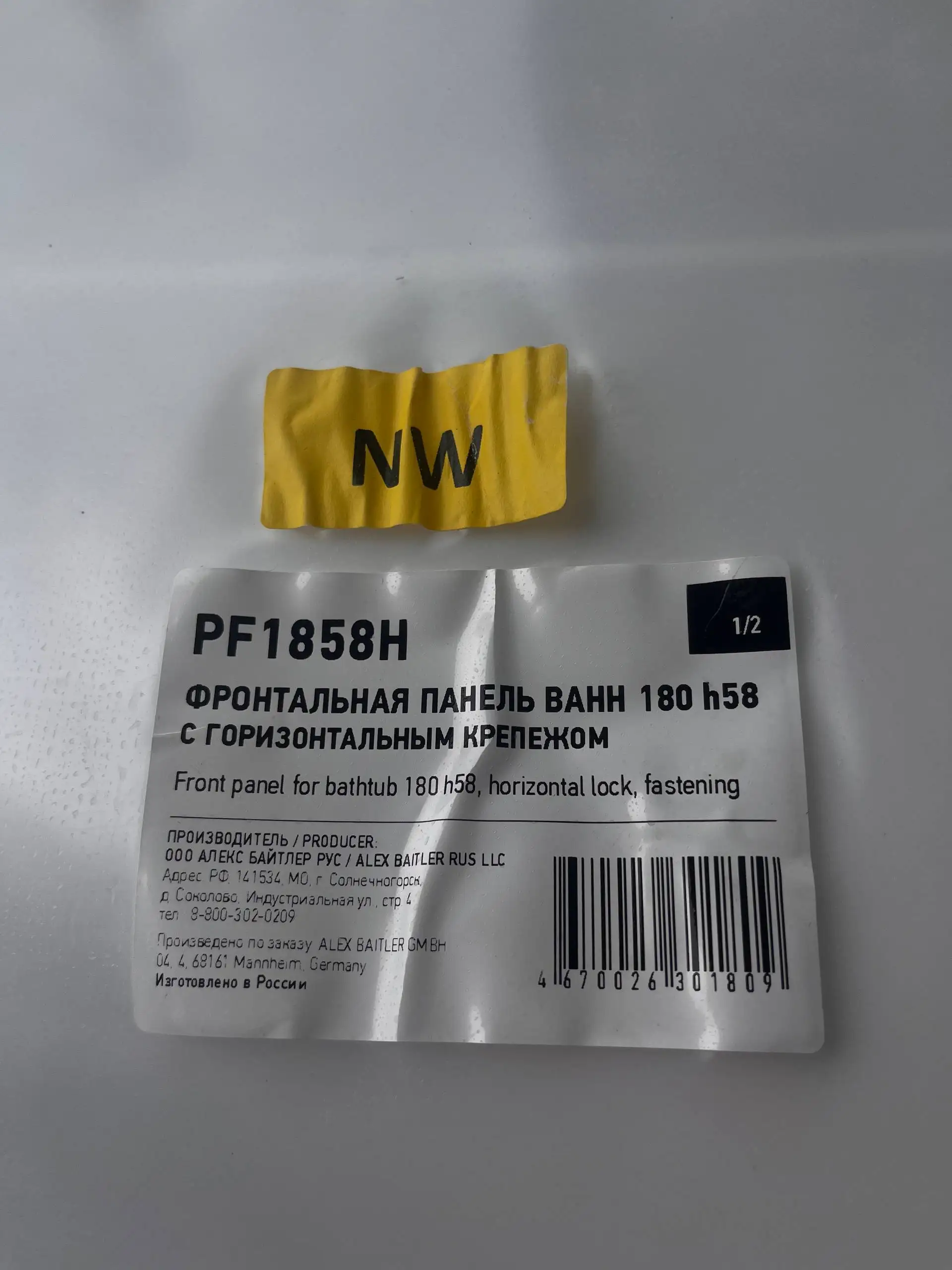 Продам новый экран для ванны - Для дома и дачи в Южно-Сахалинск