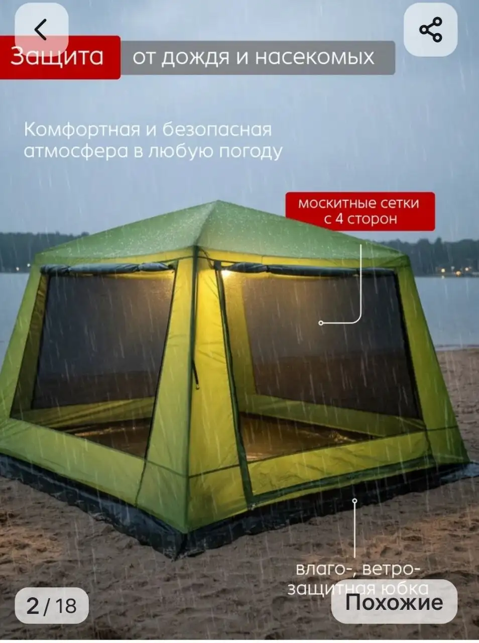 Продам шатер, б/у, в отличном состоянии - Туризм и отдых (Хобби и отдых) в Южно-Сахалинск