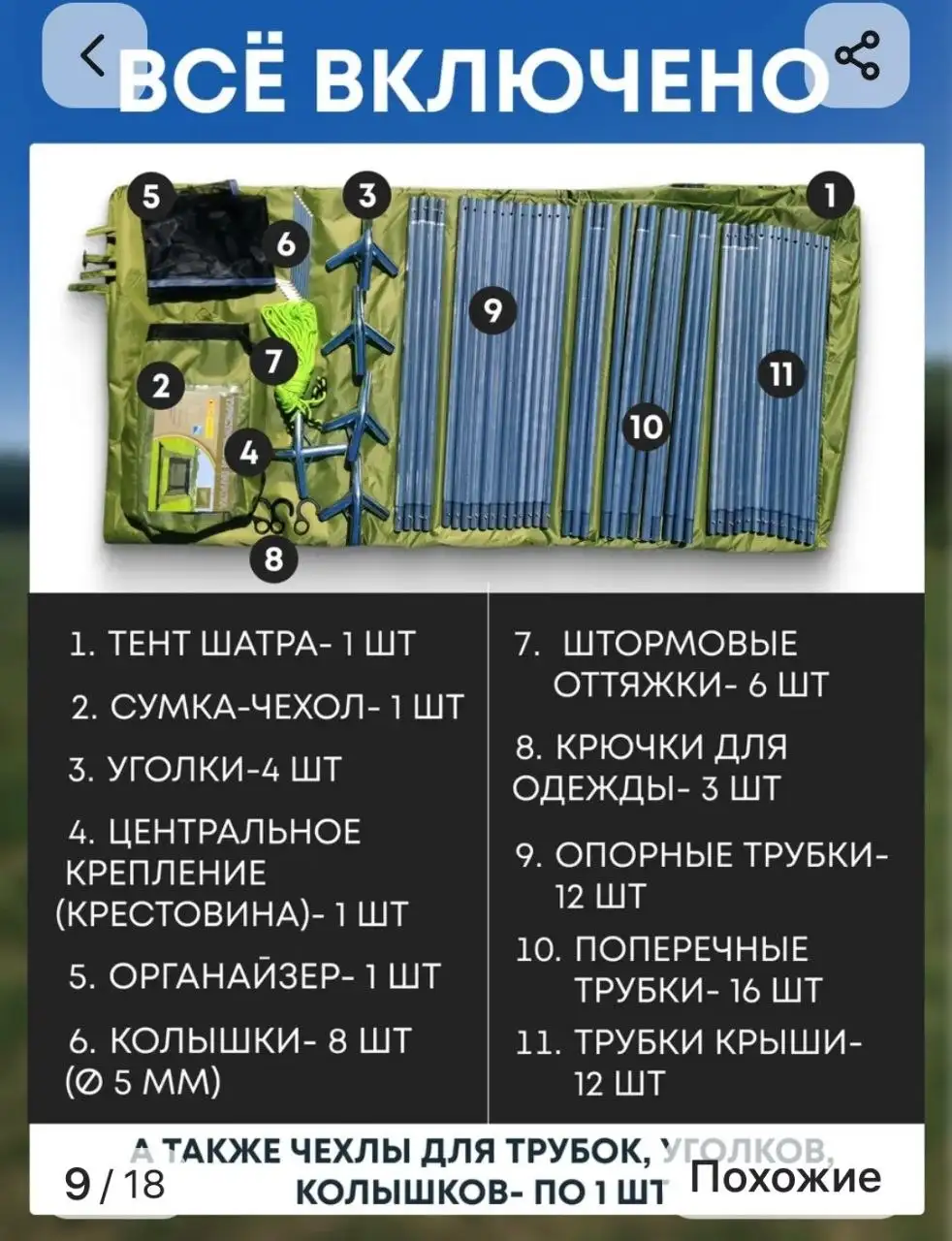 Продам шатер, б/у, в отличном состоянии - Туризм и отдых (Хобби и отдых) в Южно-Сахалинск