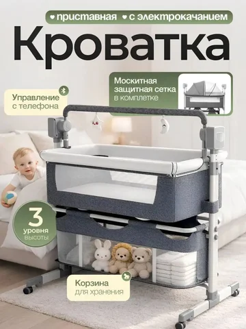 Кроватка для малышей с электроукачиванием в Южно-Сахалинске - Мебель для детей в Южно-Сахалинск