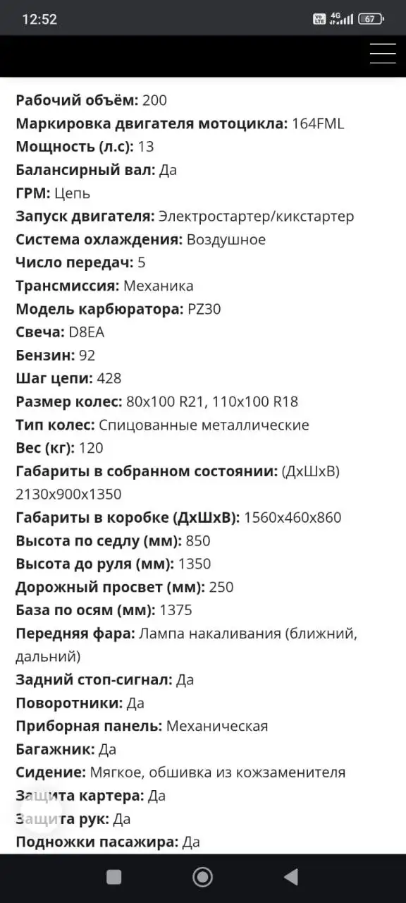 Электроскутер с пробегом 308 км - Электротранспорт (Электроника) в Южно-Сахалинск