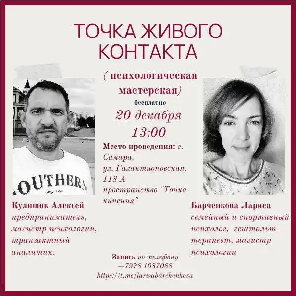 Мастерская по теории привязанности