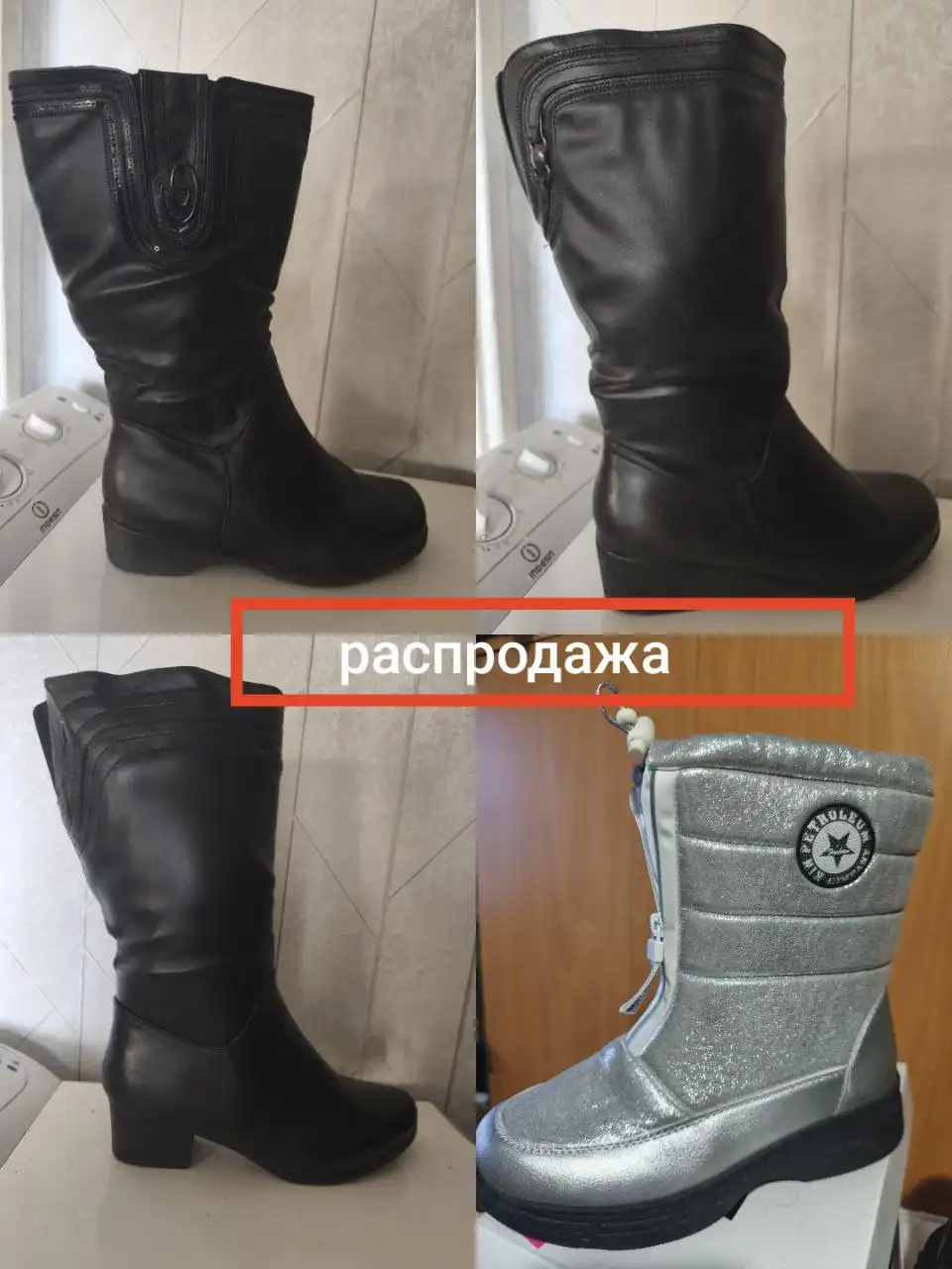 Женские зимние сапоги больших размеров