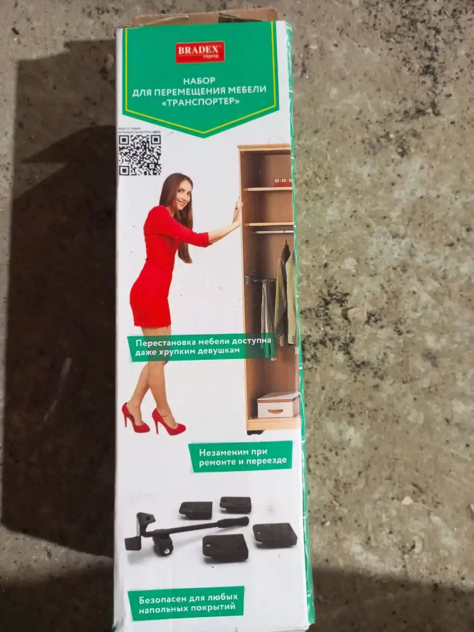 Набор для перемещения мебели