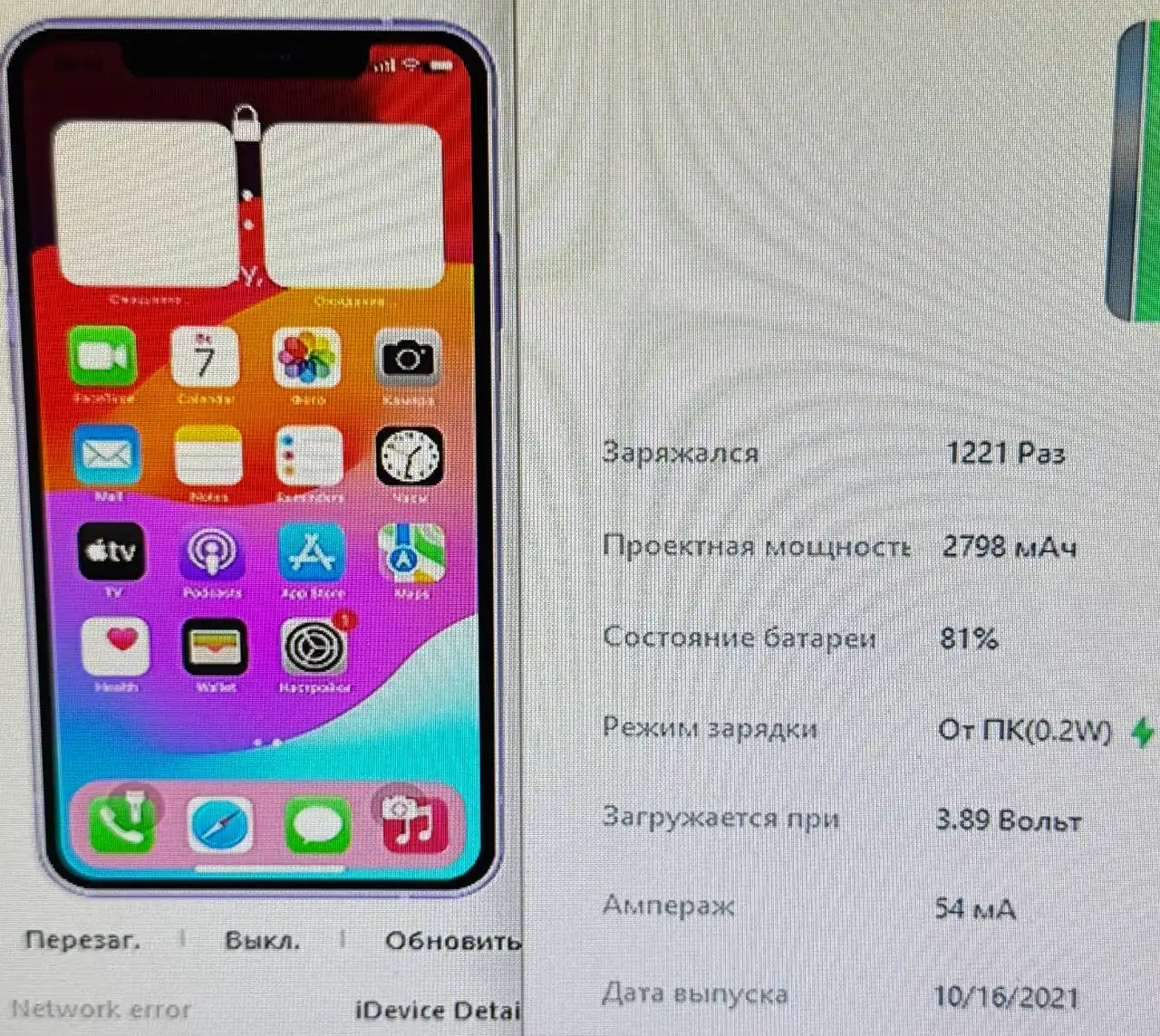 iPhone 12 128GB фиолетовый оригинальный