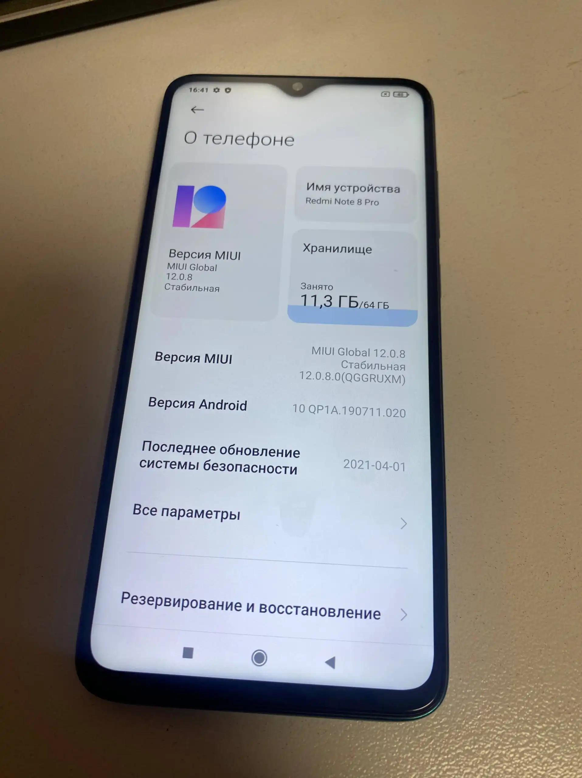 Продам Redmi Note 8 Pro в идеальном состоянии