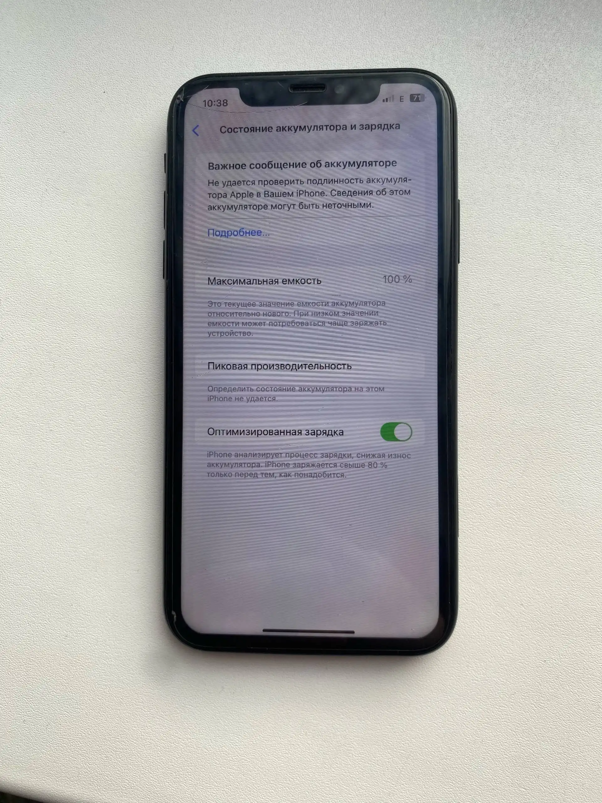 iPhone Xr 128 ГБ с дефектами