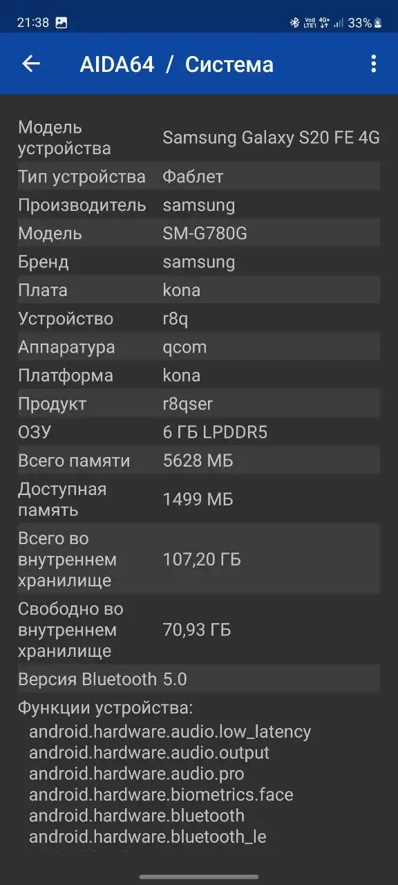 Обмен телефона в Абакане