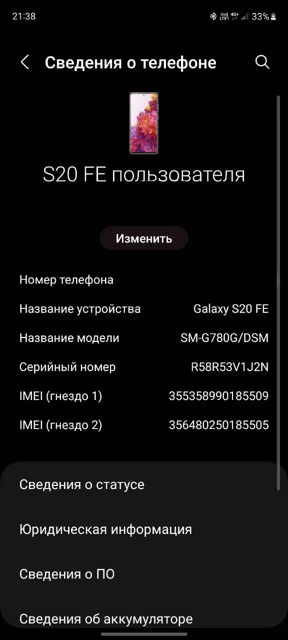 Обмен телефона в Абакане