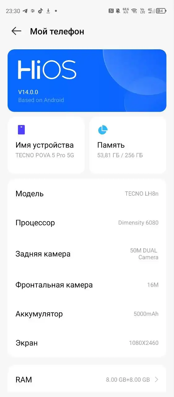 Техно Повер 5 Про 5Дж 256 Гб 16 Гб ОЗУ