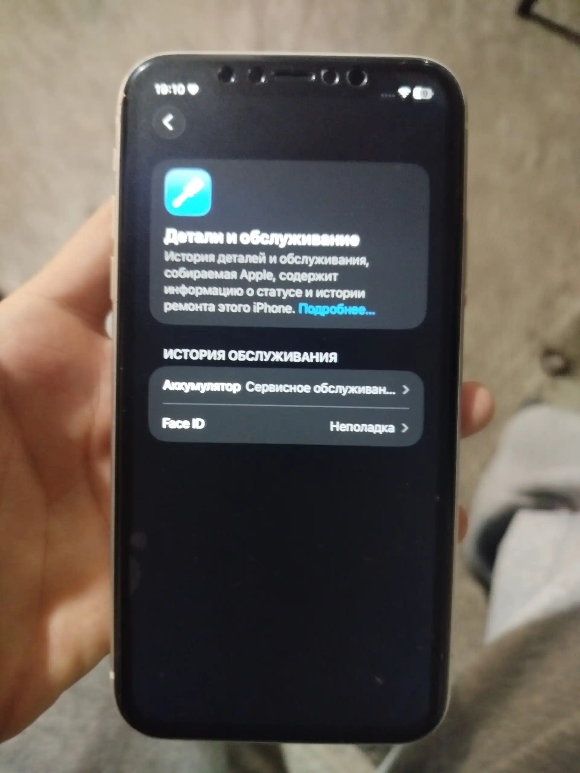 Продажа заблокированного iPhone X Max 64 ГБ с дефектами