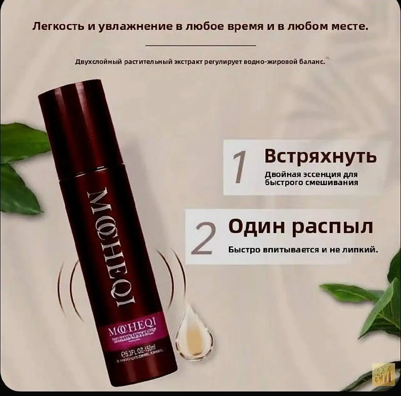 Спреи в наличии