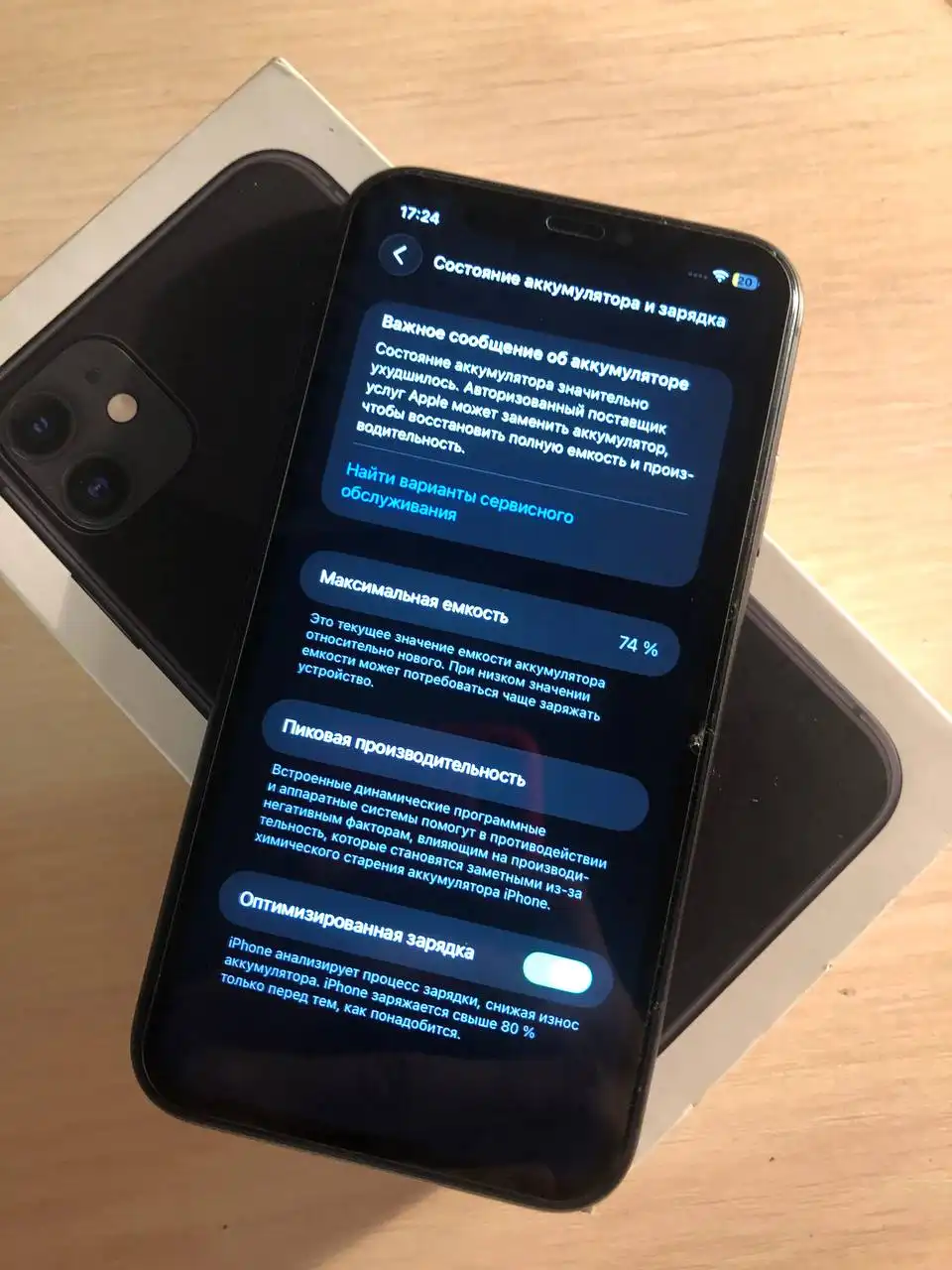 Продам iPhone 11 64GB