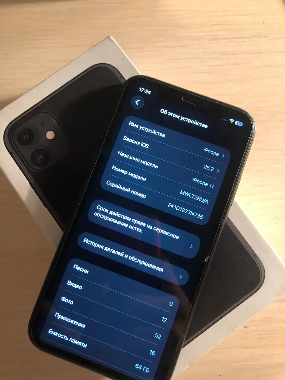 Продам iPhone 11 64GB