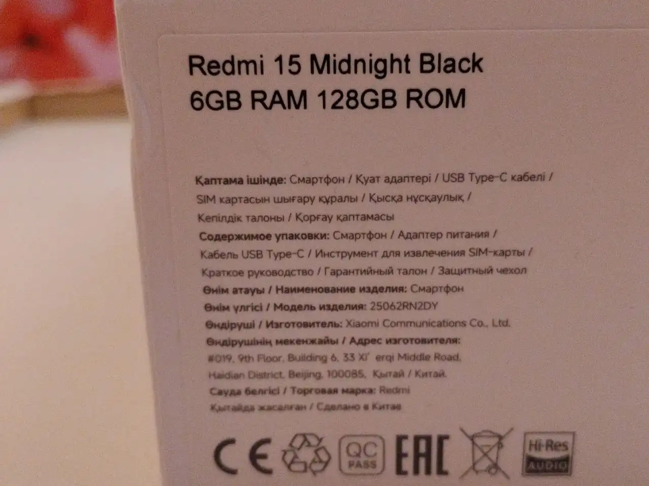 Xiaomi Redmi 15 6/128 Б/У - Смартфоны (Электроника) в Минусинск