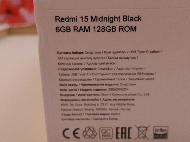 Xiaomi Redmi 15 6/128 Б/У - Смартфоны в Минусинск