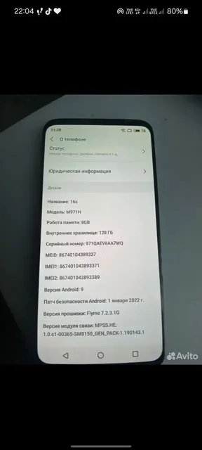 Обмен на равноценный айфон или самсунг - Смартфоны в Минусинск