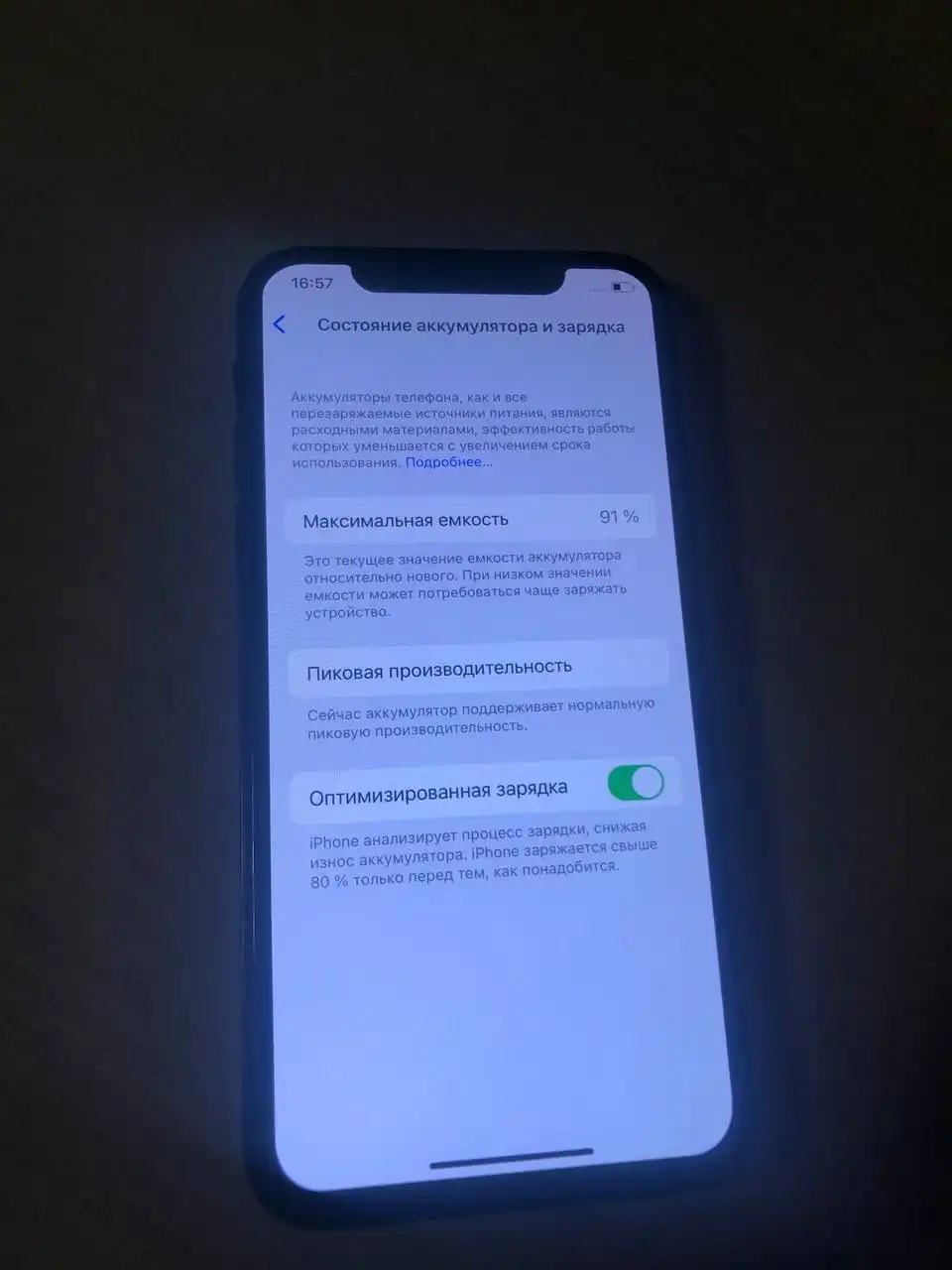 iPhone X 256Gb Black с повреждениями - Смартфоны (Электроника) в Минусинск