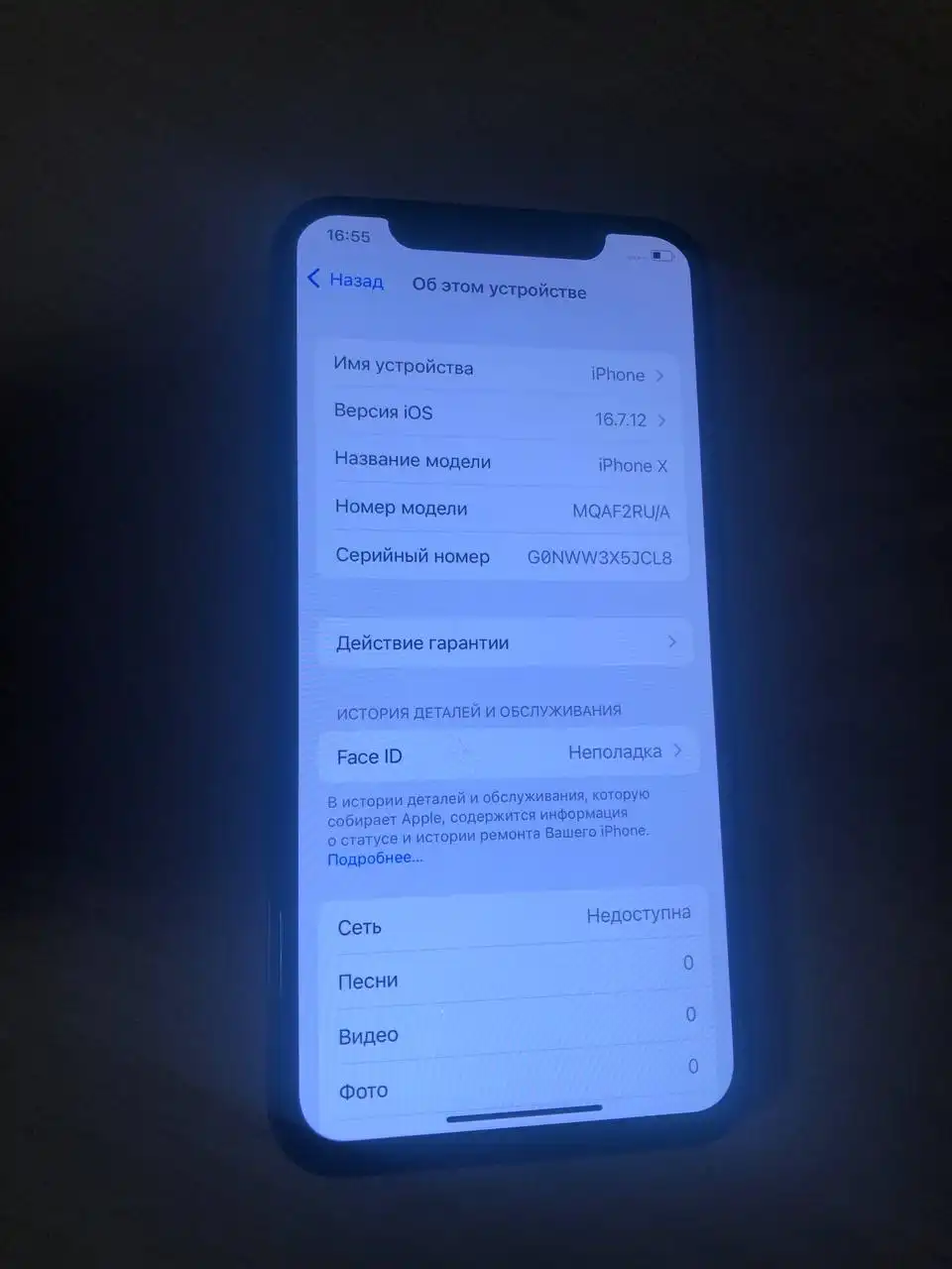 iPhone X 256Gb Black с повреждениями - Смартфоны (Электроника) в Минусинск