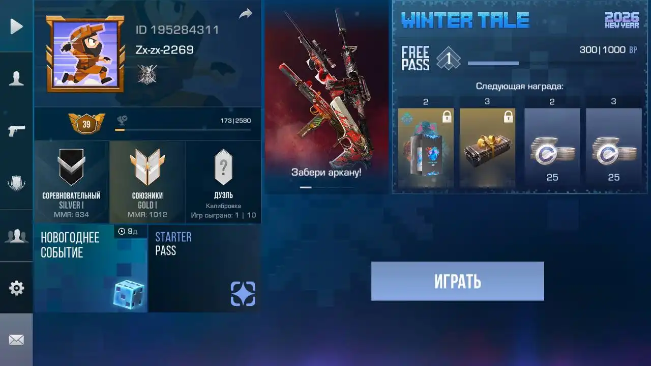 Продам аккаунт в Standoff 2 - Аккаунты игровые (Электроника) в Минусинск