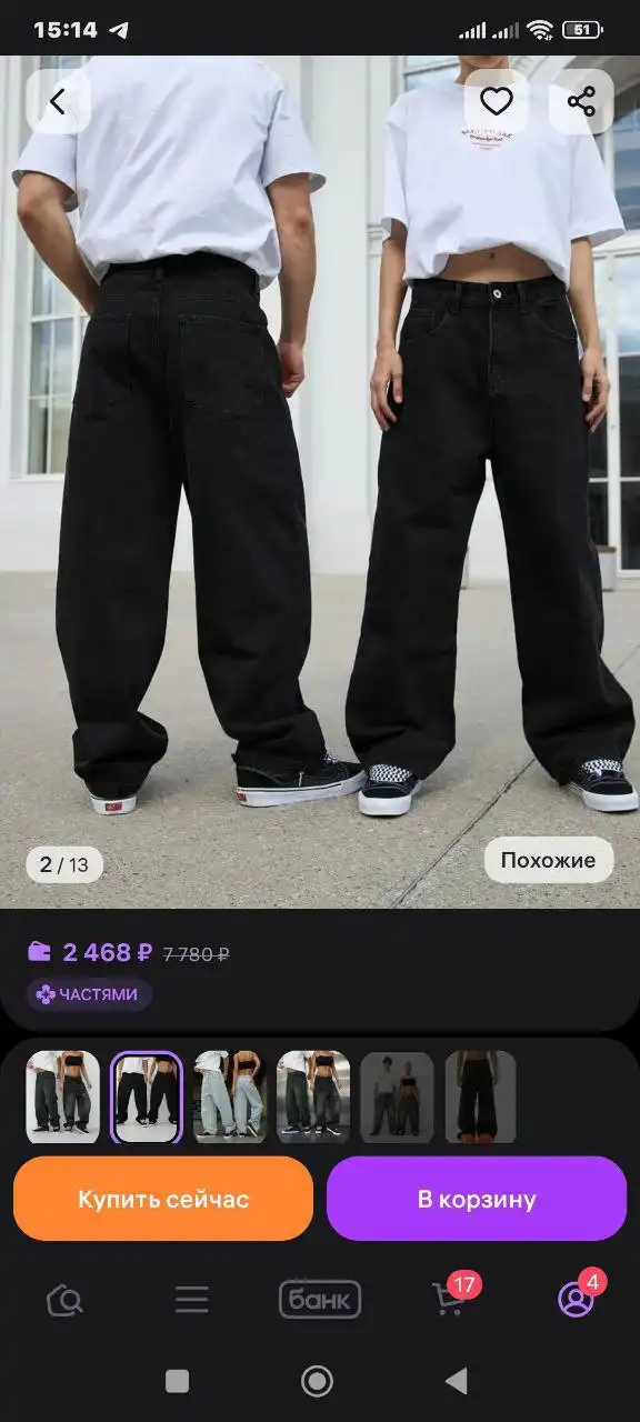 Продам джинсы багги черного цвета - Джинсы (Одежда) в Минусинск