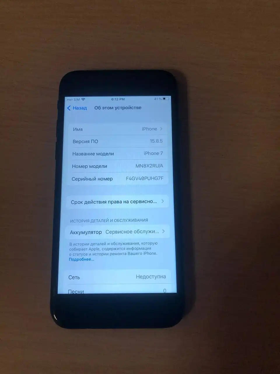 Продам iPhone 7 32 ГБ - Смартфоны (Электроника) в Минусинск