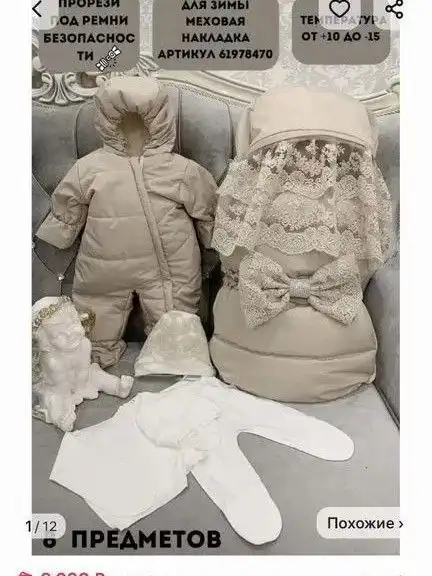 Конверт-комбинезон зимний и кокон матрас - Одежда и аксессуары для новорожденных (Товары для детей) в Минусинск