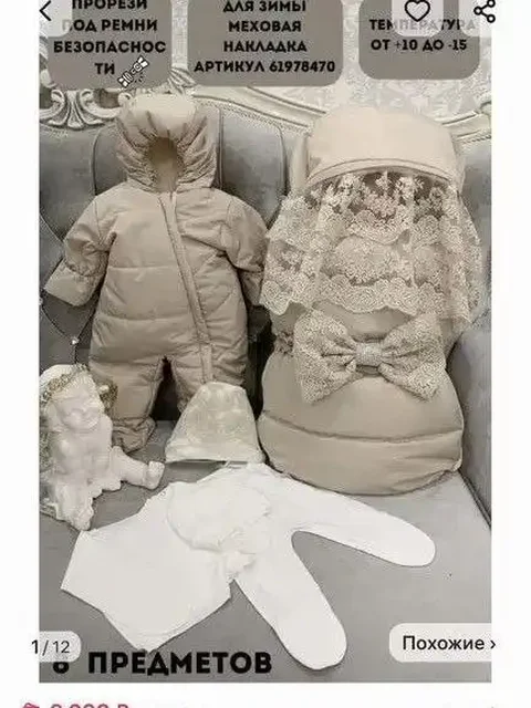 Конверт-комбинезон зимний и кокон матрас - Велосипеды в Минусинск