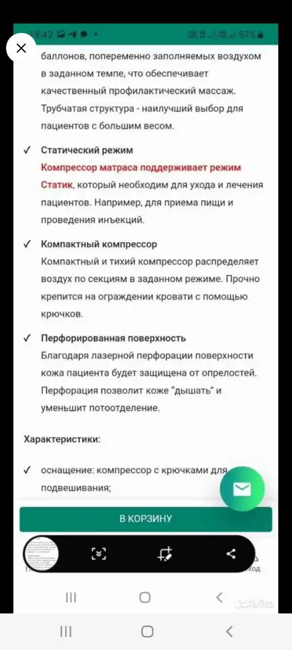 Продажа нового противопролежневого матраца Армед DGC001-2 - Медицинское оборудование (Барахолка) в Минусинск