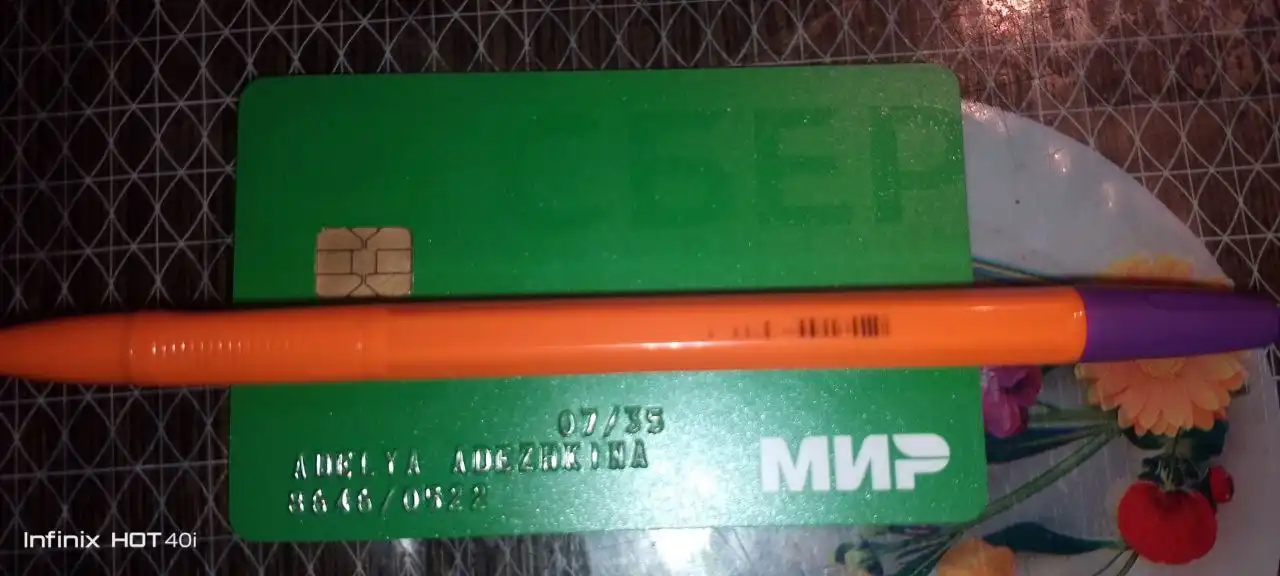 Найдена карта в районе автовокзала - Находки (Барахолка) в Минусинск