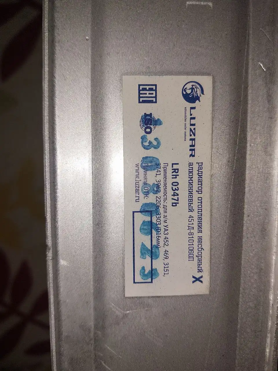 Продажа нового радиатора отопления салона (печка) для УАЗ - Запчасти (Авто) в Абакан