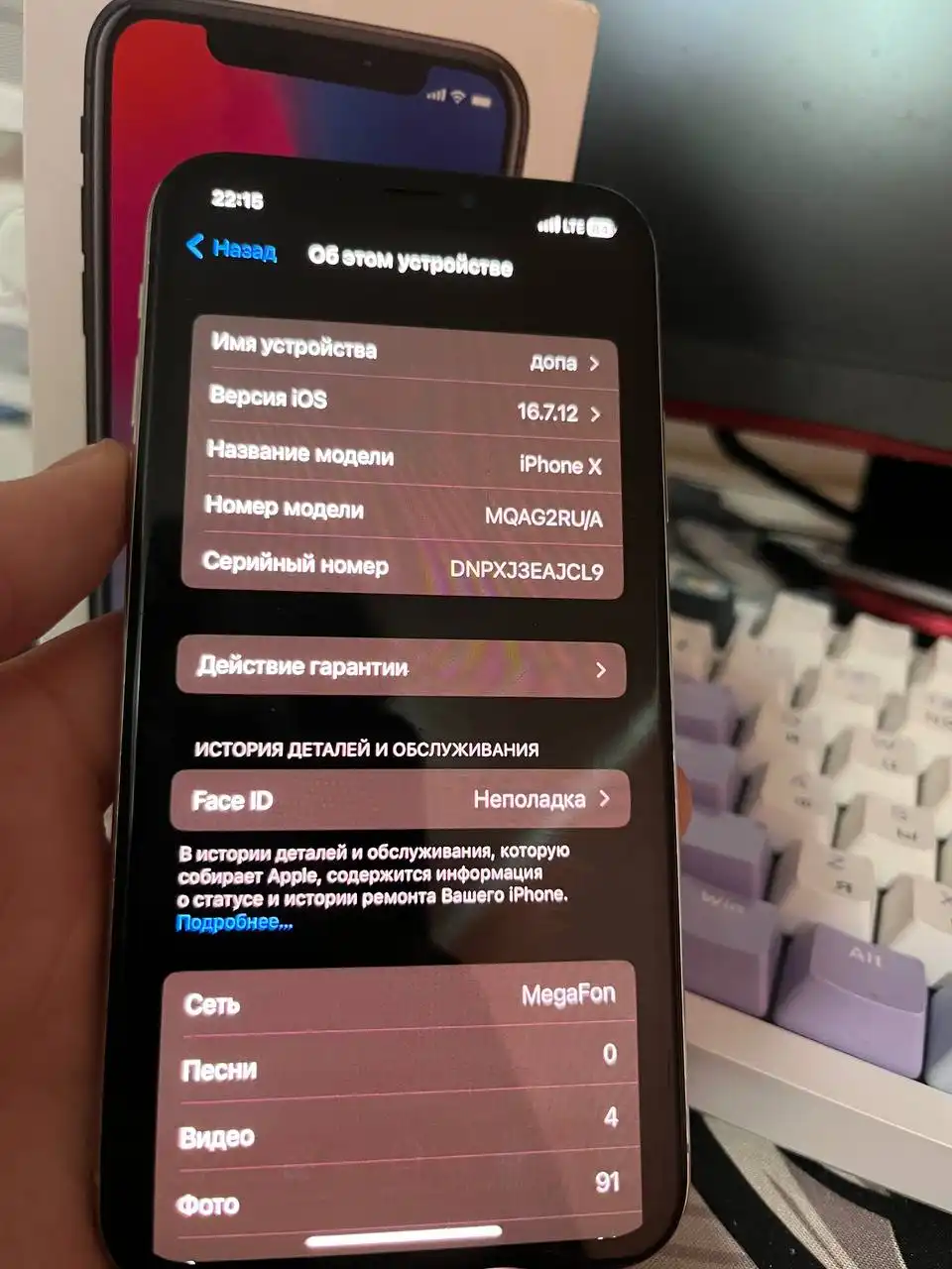 Продам iPhone X 256gb с неработающим Face ID - Смартфоны и телефоны (Электроника) в Минусинск