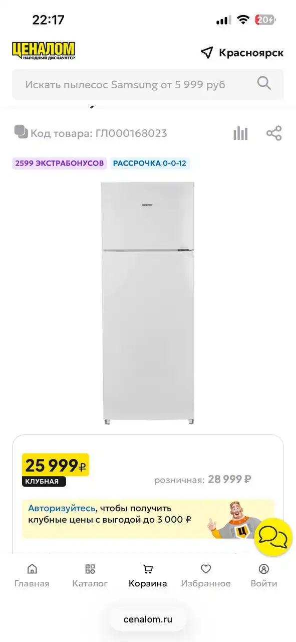 Продам холодильник Centek в идеальном состоянии - Холодильники (Для дома и дачи) в Абакан